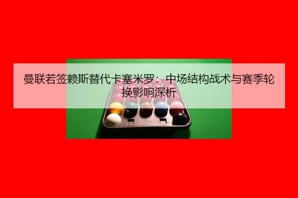 man-lian-ruo-qian-lai-si-ti-dai-ka-sai-mi-luo-zhong-chang-jie-gou-zhan-shu-yu-sai-ji-lun-huan-ying-xiang-shen-xi-2-382.jpg