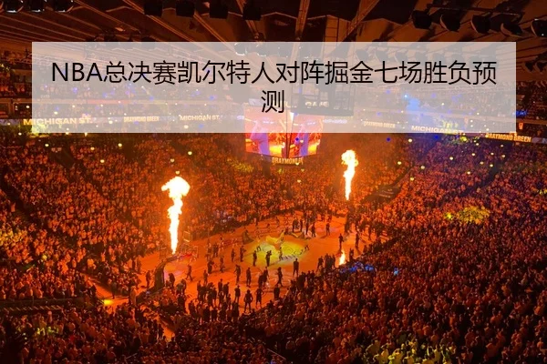 zong-jue-sai-kai-er-te-ren-dui-zhen-jue-jin-qi-chang-sheng-fu-yu-ce-3-762.jpg